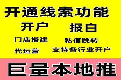 本地企业的SEM推广策略及效果评估